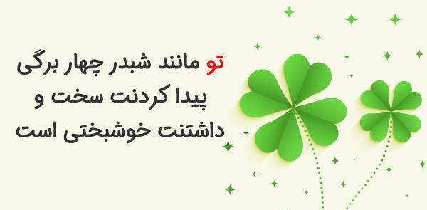 عکس متن زیبا برای بیوگرافی واتساپ عاشقانه