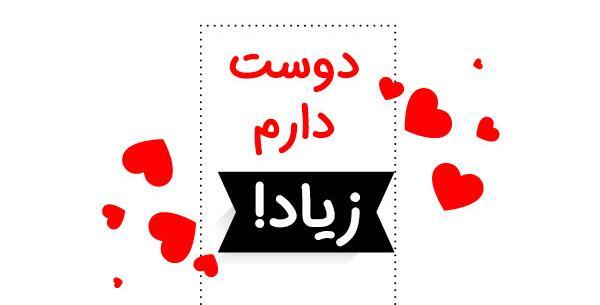 عکس متن زیبا برای بیوگرافی واتساپ عاشقانه