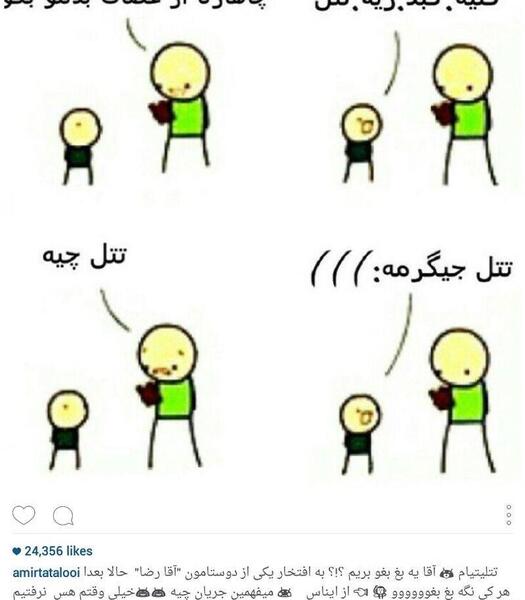 عکس کارتونی تتلو