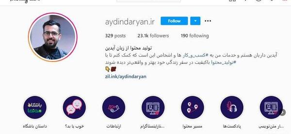 عکس ایده بیو اینستاگرام