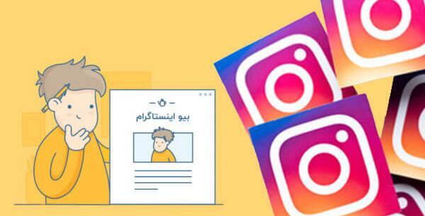 عکس ایده بیو اینستاگرام