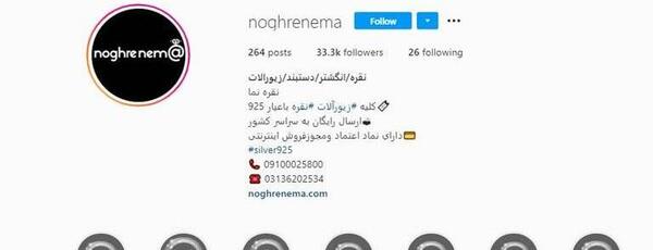 عکس ایده بیو اینستاگرام