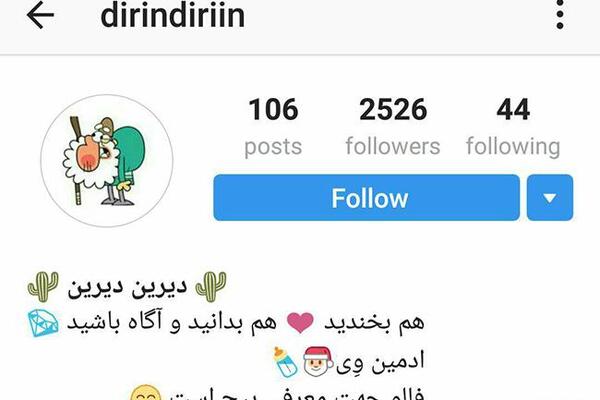 عکس ایده بیو اینستاگرام