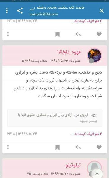 عکس زلیخا نی نی سایت
