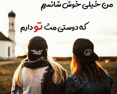 عکس تولدت مبارک رفیق دخترونه اینستا