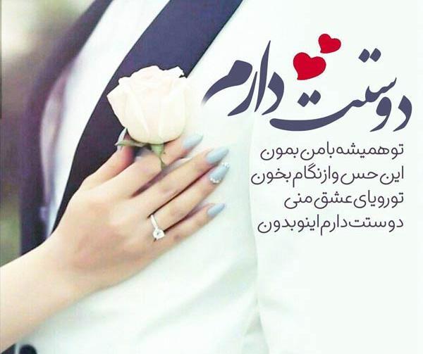 عکس نوشته دوست دارم اینو بدون