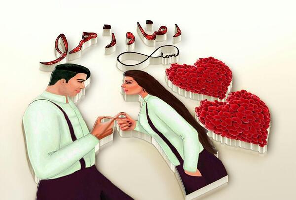 عکس نوشته رضا زهرا