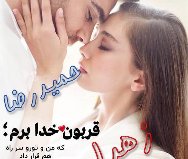 عکس نوشته رضا زهرا