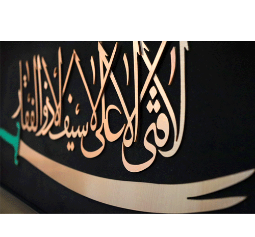 عکس نوشته ذوالفقار علی