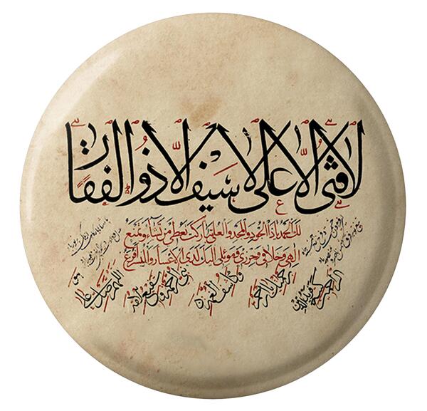 عکس نوشته ذوالفقار علی