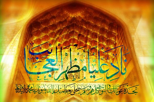 عکس نوشته ذوالفقار علی