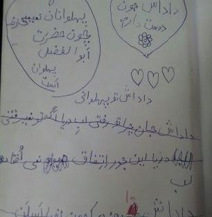 عکس نوشته داداش یاسین