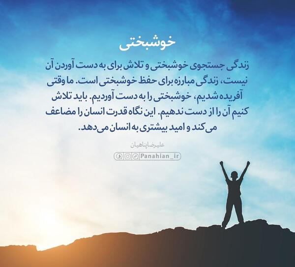 عکس نوشته سخنان علیرضا پناهیان
