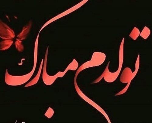 عکس تنهایی تولد گرفتن