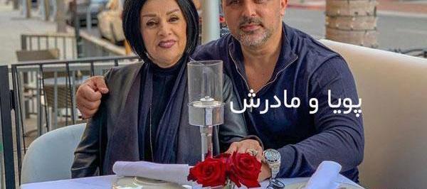 عکس پویا جلیلی پور