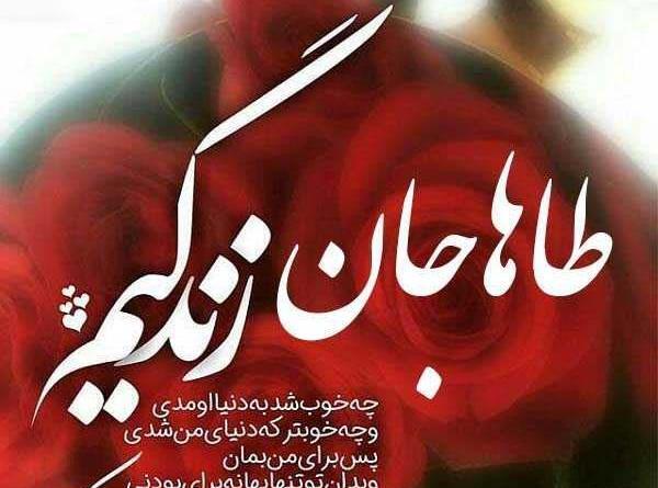 عکس نوشته اسم طاها به انگلیسی