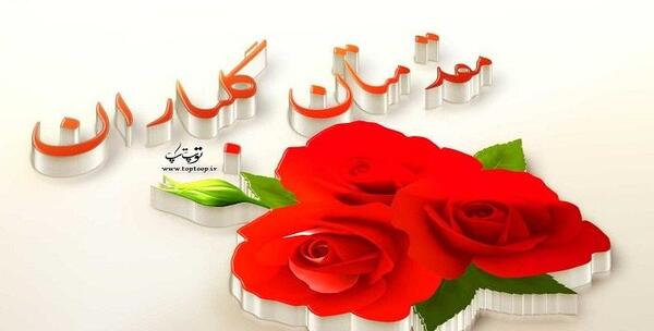 عکس متن زیبا برای ورود به گروه واتساپ