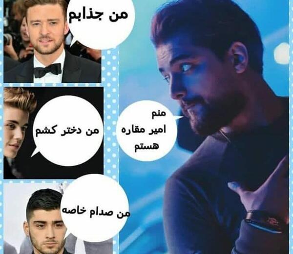 عکس امیر رهام
