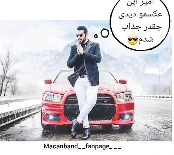 عکس امیر رهام