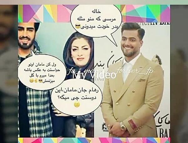 عکس امیر رهام