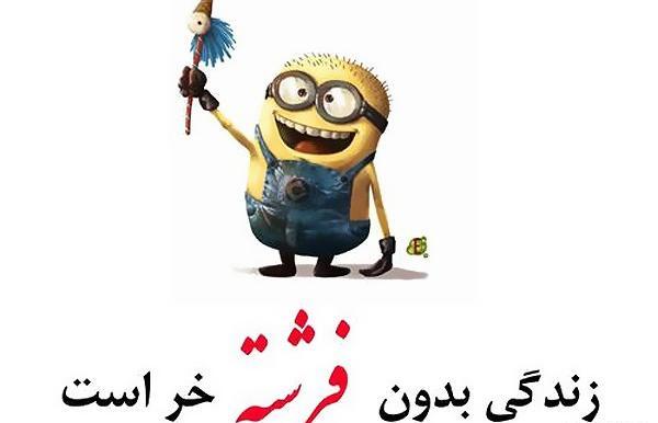 عکس نوشته فرشته کوچولو