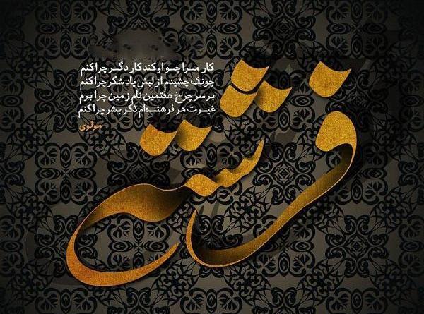عکس نوشته فرشته کوچولو