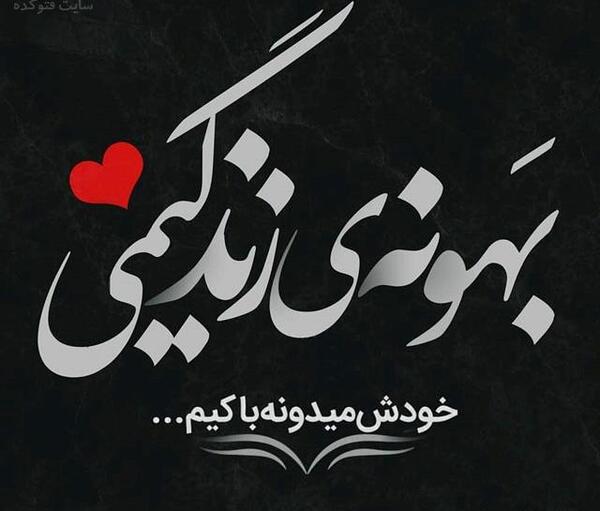 عکس نوشته عاشقانه گنگ