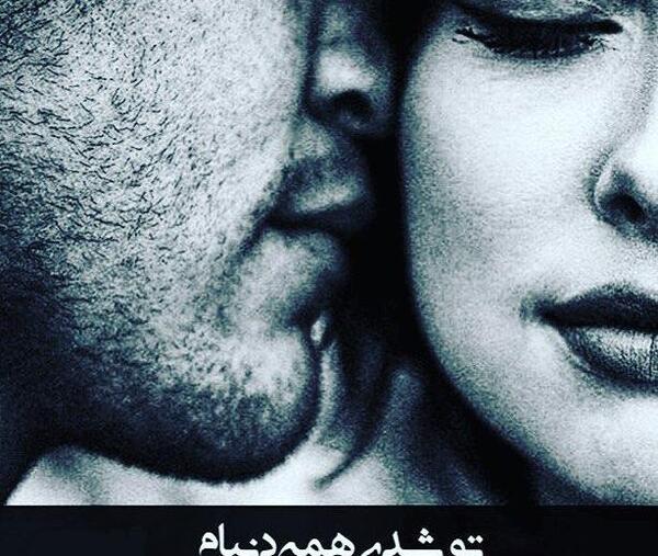 عکس نوشته عاشقانه گنگ