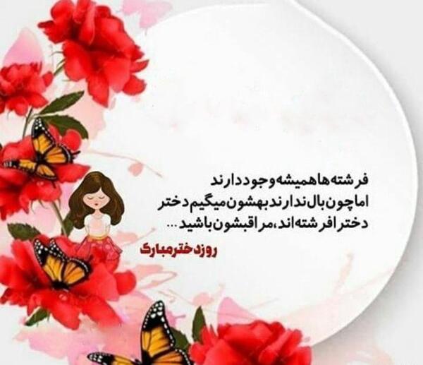 عکس نوشته فرشته محرمی