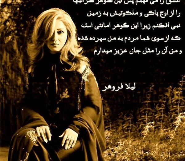 عکس نوشته دوست دارم لیلا
