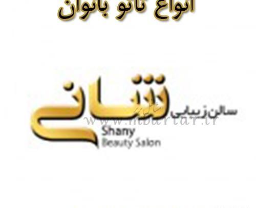 عکس تاتو رضوان