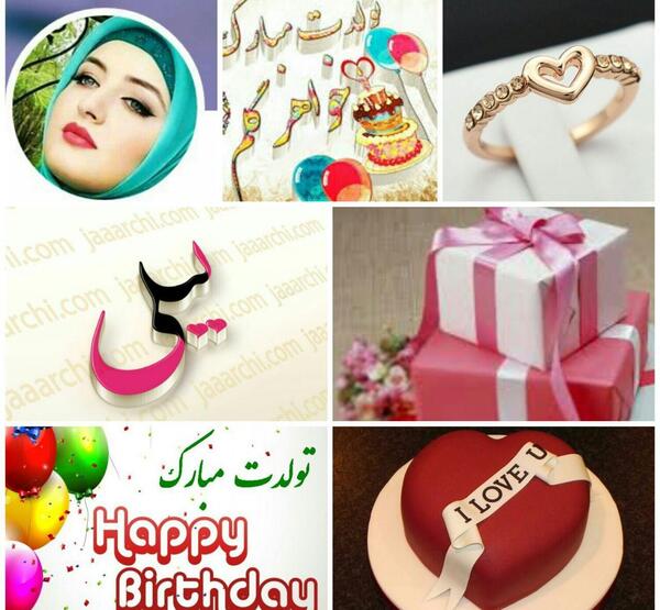 عکس تولدت مبارک لیلی