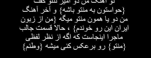 عکس نوشته اهنگ تتلو عجب