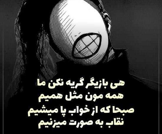 عکس نوشته اهنگ تتلو عجب