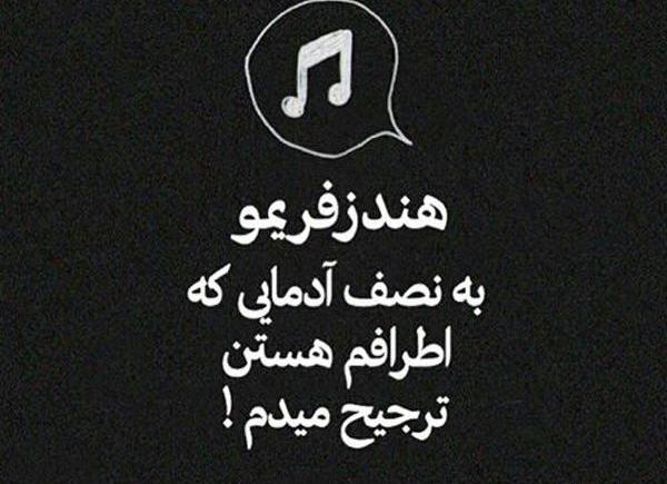 عکس نوشته اهنگ تتلو عجب