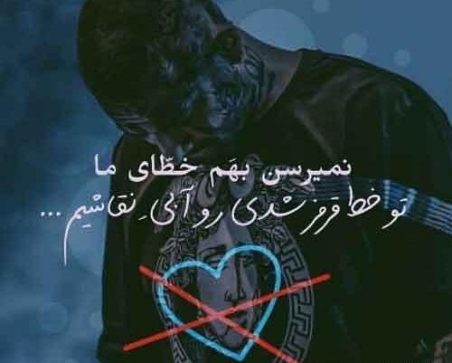 عکس نوشته اهنگ تتلو عجب