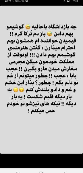 عکس نوشته اهنگ تتلو عجب