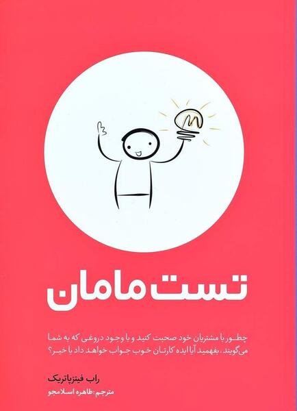 عکس نوشته مامان طاهره