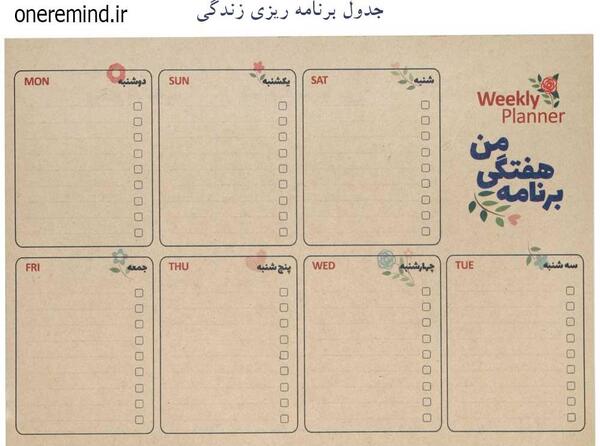 عکس دفتر برنامه ریزی ایده ای برای زندگی