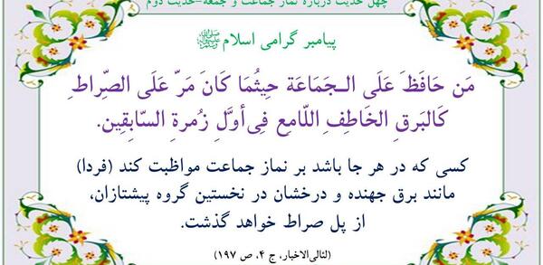 عکس حدیث درباره نماز