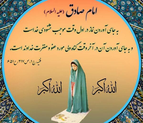 عکس حدیث درباره نماز