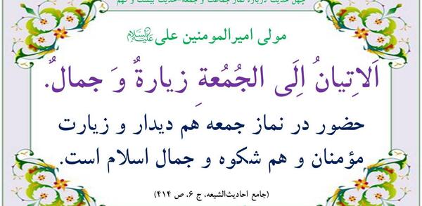 عکس حدیث درباره نماز