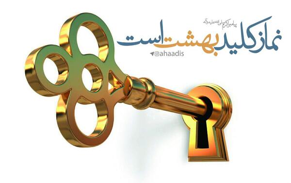 عکس حدیث درباره نماز