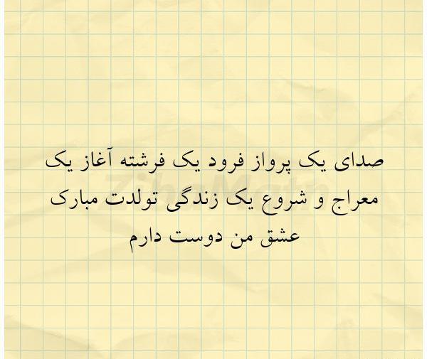 عکس نوشته سقوط یک فرشته