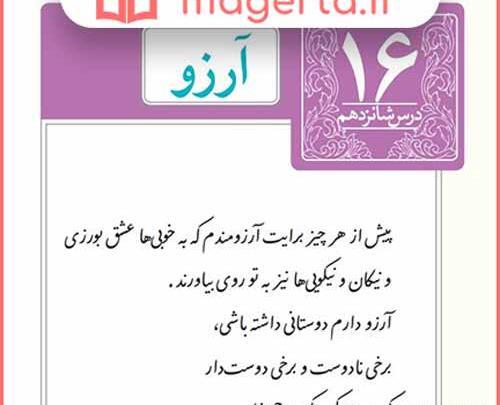 عکس آرزو پارسی