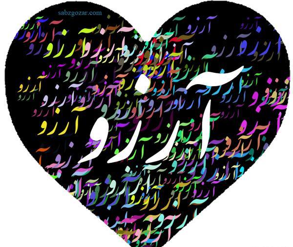 عکس آرزو پارسی