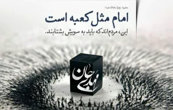 عکس کعبه و امام زمان