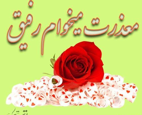 عکس نوشته زهرا منو ببخش