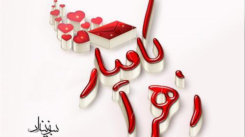 عکس نوشته زهرا منو ببخش
