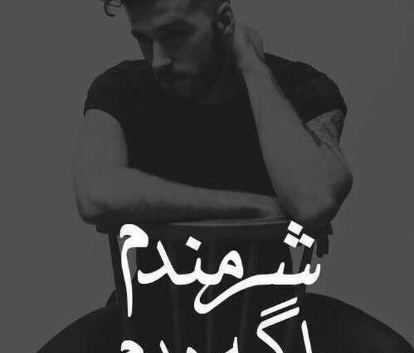 عکس نوشته زهرا منو ببخش